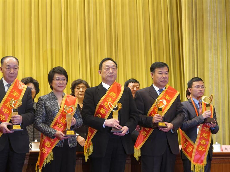 任太平董事長(zhǎng)榮獲中國(guó)政府慈善最高獎(jiǎng)“第八屆中華慈善獎(jiǎng)-最具愛心捐贈(zèng)個(gè)人”